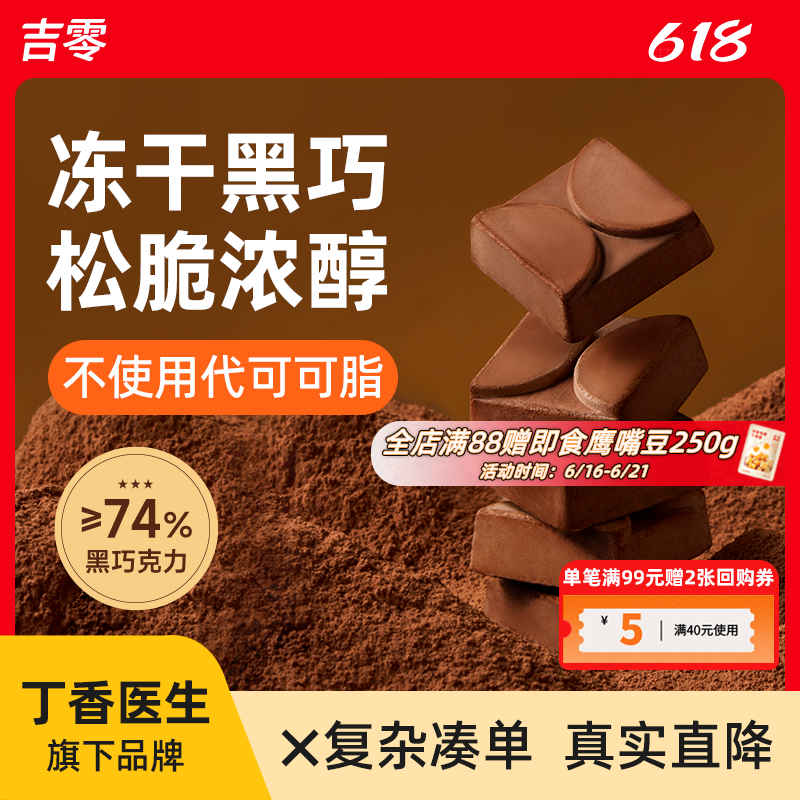 吉零0糖0碳牛肉干内蒙古风干手撕高蛋白健身零食官方独立包装