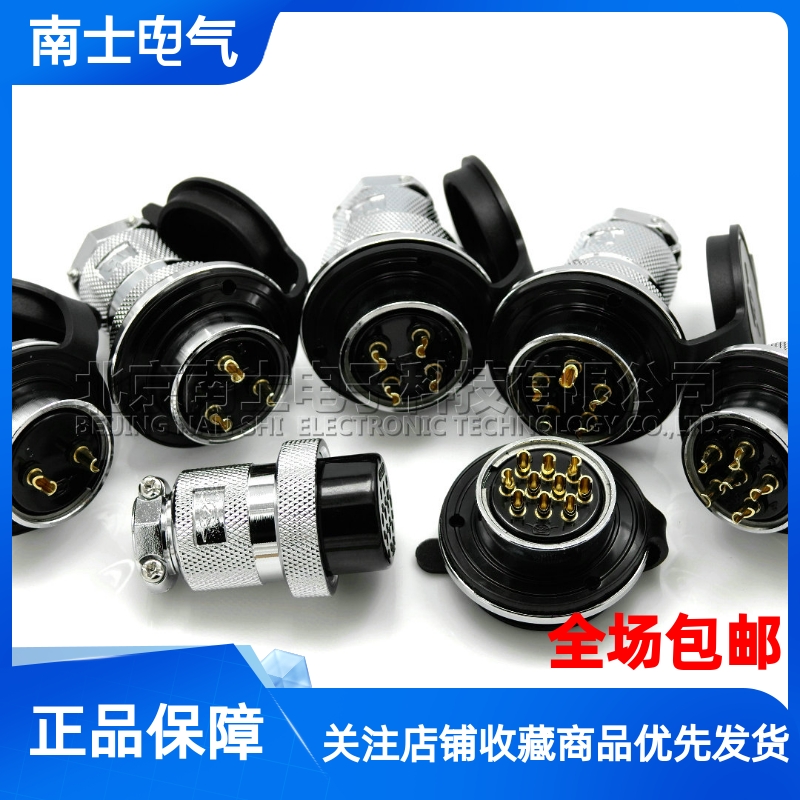 重强航空插头30M法兰插座连接器