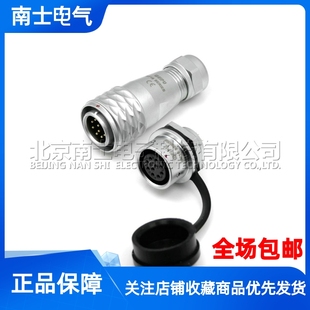 10芯后螺母座連接器 威浦WEIPU防水航空插頭插座SF16
