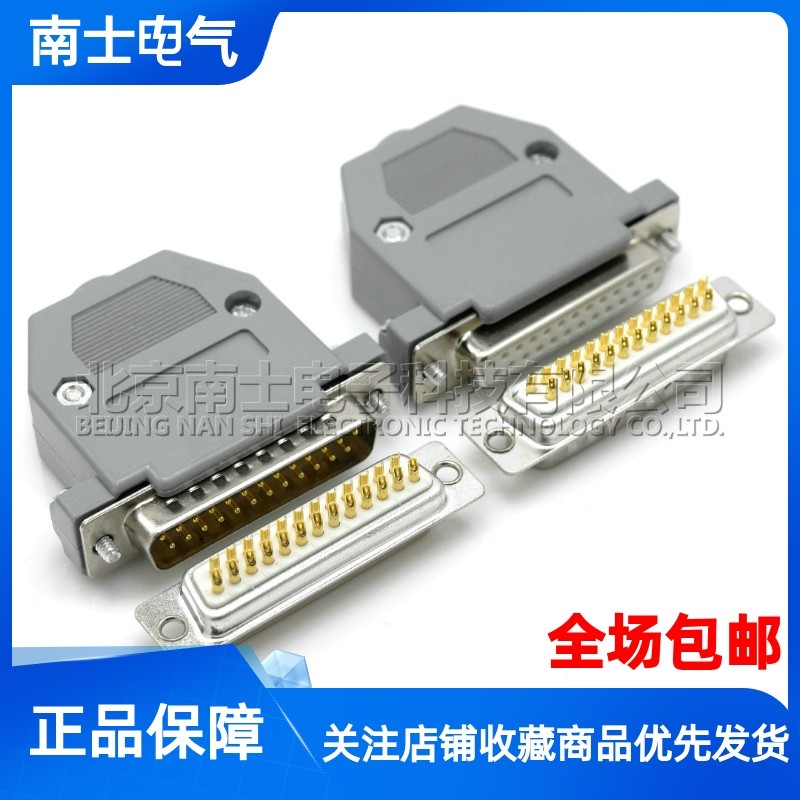 精工南士DB25并口公头母头2排25针接头焊线插头25孔焊接塑料外壳,电子/电工,其它,淘宝优惠券,粉丝福利购,淘宝优惠卷