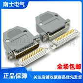 精工南士DB25并口公头母头2排25针接头焊线插头25孔焊接塑料外壳