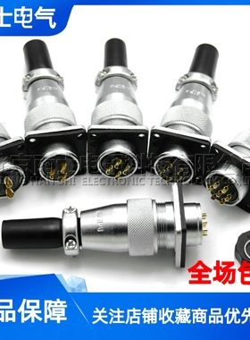 威浦WEIPU航空插头WS20插座2芯3芯4-5-6-7-8-9-12-15芯TQ/Z连接器