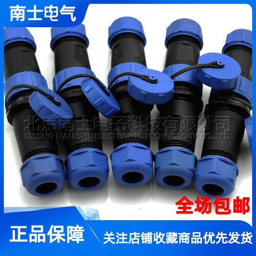 威浦航空插头SP21空中对接连接器