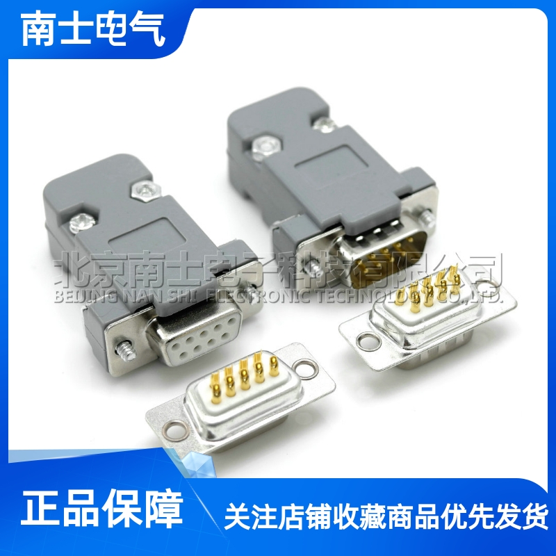 精工南士DB9公头母头焊线插头
