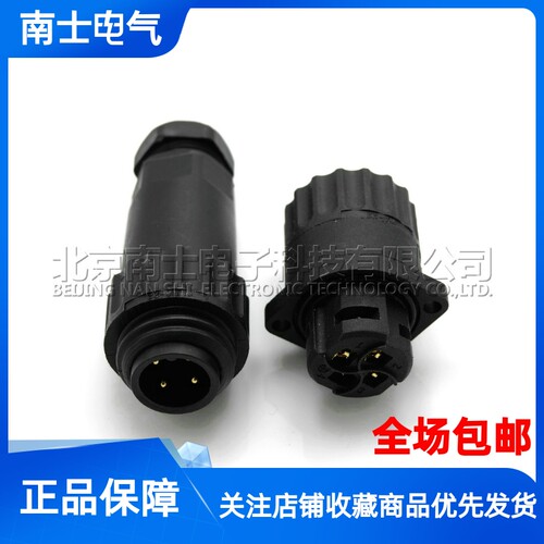 威浦航空插头WA22防水连接器