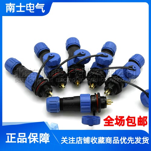 WEIPU威浦防水航空插头插座SP13-2-3-4-5-6-7芯9接头后螺母连接器