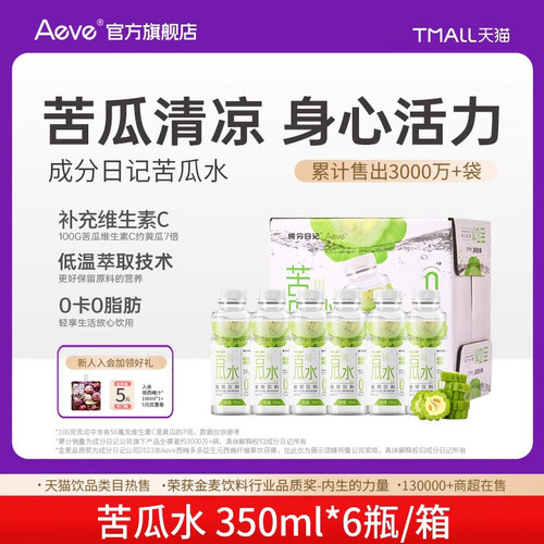Aeve苦瓜水0蔗糖0卡0脂植物饮料