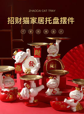 招财猫托盘纸巾盒树脂家居摆件