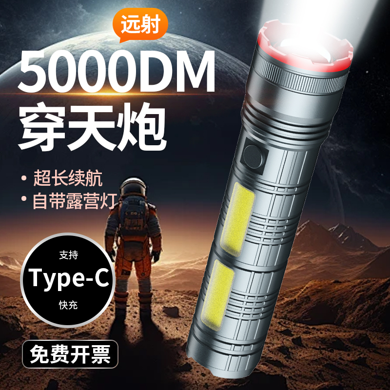 2025新款强光手电筒充电大功率超亮户外远射灯激光穿天炮露营防水