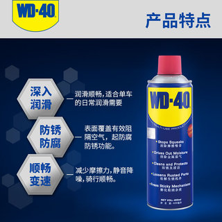 WD-4山地0自行车链条清洗剂保养套装除锈剂链条润滑油洗链器WD40