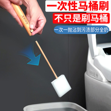 一次性马桶刷卫生间厕所清洁工具马桶专用刷子套装家用无死角替换
