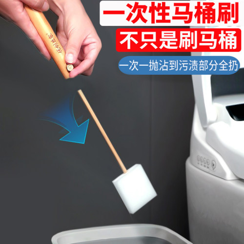 一次性马桶刷免洗厕所清洁无死角