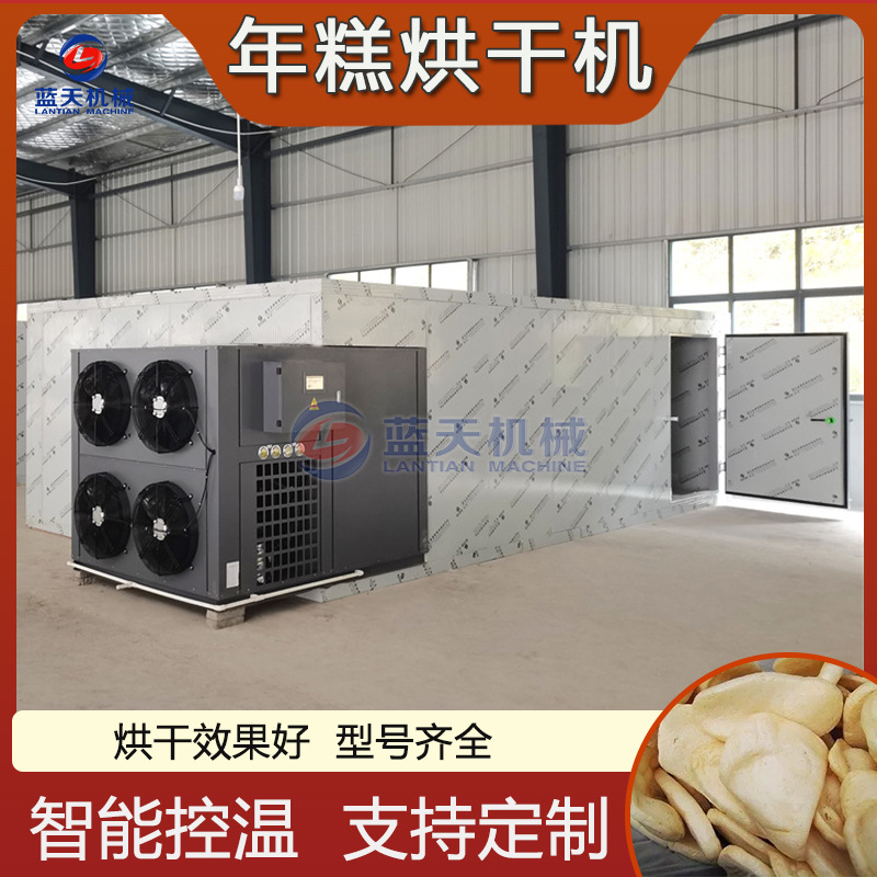 年糕烘干机 智能控温粘粘糕糍粑糯米年糕片烘干箱 年糕条烘干设备