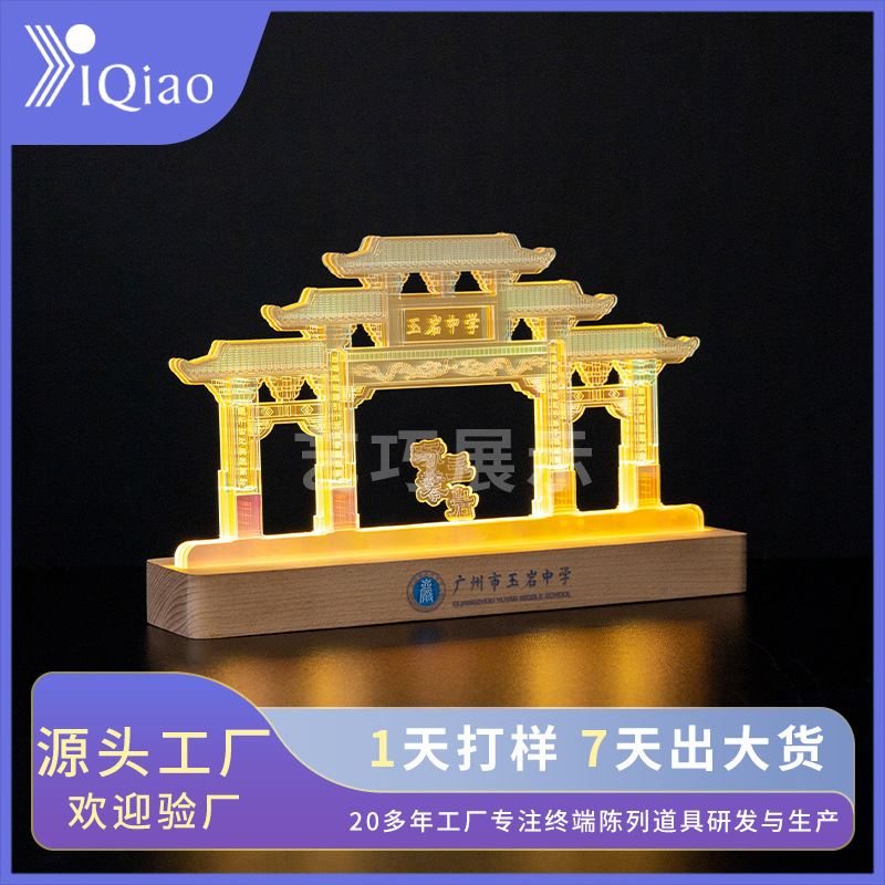 炫彩亚克力工艺品摆件学府景点diy创意纪念品 3d立体桌面展示架-封面