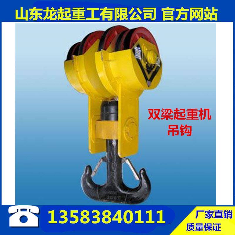 起重机吊钩20吨25吨32吨50吨双梁起重机吊钩总成天车吊钩组
