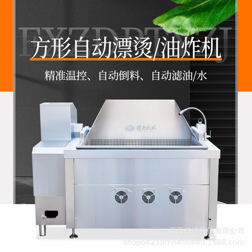 赣云牌400L方形果蔬漂烫机多功能肉类焯水设备大容量油炸机全自动