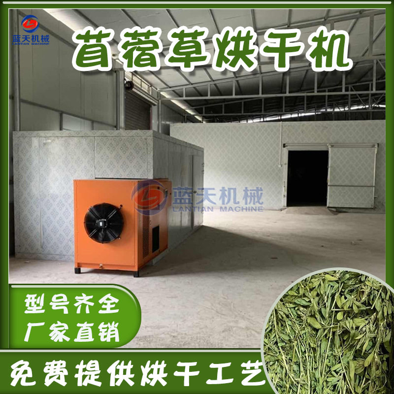 空气能苜蓿草烘干机 大型金花菜幸运草脱水烘干设备 四叶草风干机