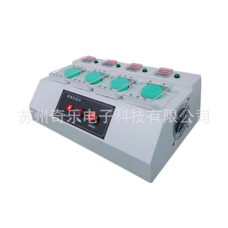 SMT红胶锡膏回温机锡膏解冻机防呆定时回温计时机