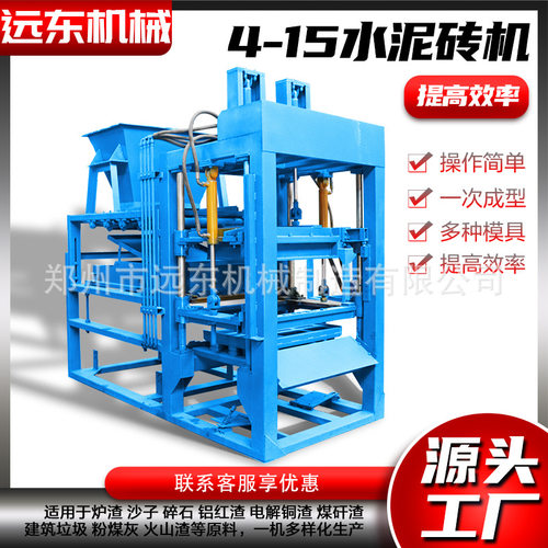 4-15混凝土水泥制砖机一体免烧空心水泥砌块砖机模具透水砖机厂家