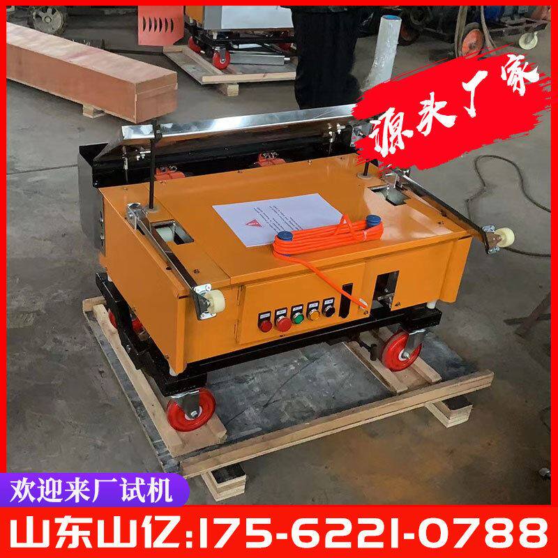 sy-800抹墙机 室内墙面齿条式粉墙机 砂浆混凝土全自动抹灰机厂家