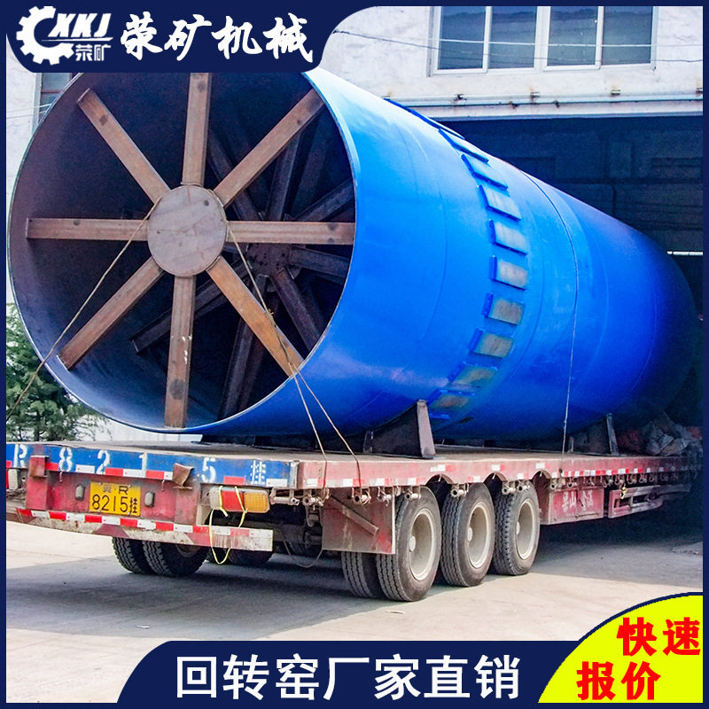 YZ4060菱镁矿回转窑厂家时处理55-78吨镁矿回转窑焙烧窑设备荥矿