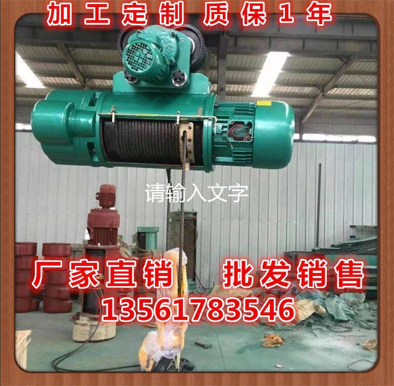 电动葫芦生产厂家 电动葫芦制造商 山东电动葫芦