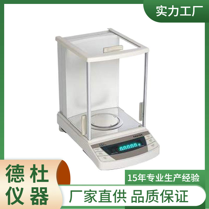 供应FA214型电子天平