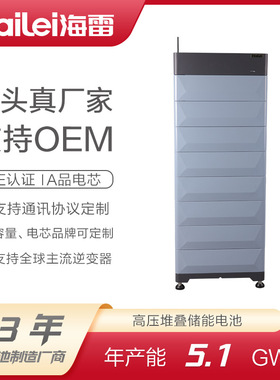 40.96kwh高压堆叠储能锂电池磷酸铁锂高压光伏家庭商业备用电源