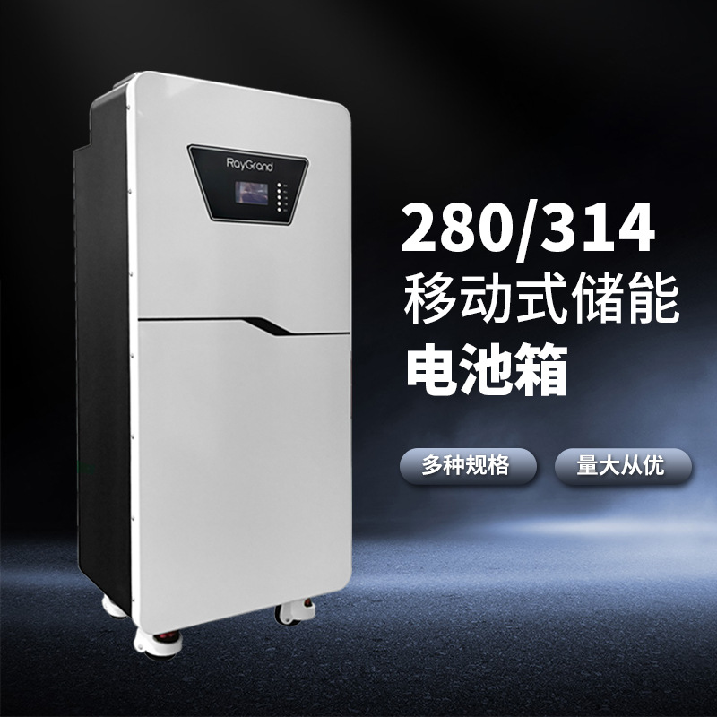 家用储能电源外壳冷轧板喷塑加工新能源储能系统锂电池防护箱