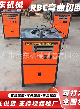 RBC32型钢筋弯曲切断一体机 圆钢螺纹钢液压弯箍机钢筋箍筋机110v
