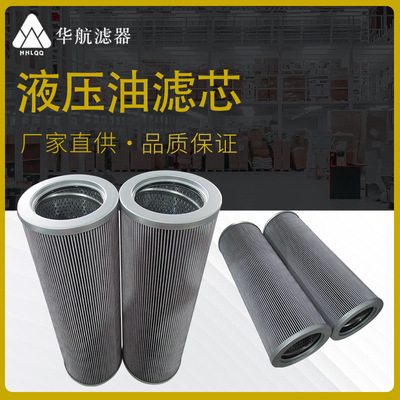 替代HC6500FKN16H液压油滤芯 注浆过滤器切削液滤芯
