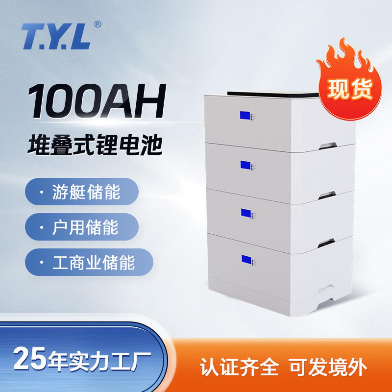 现货磷酸铁锂电池架式100AH48V家用光伏储能一体机太阳能系统电池