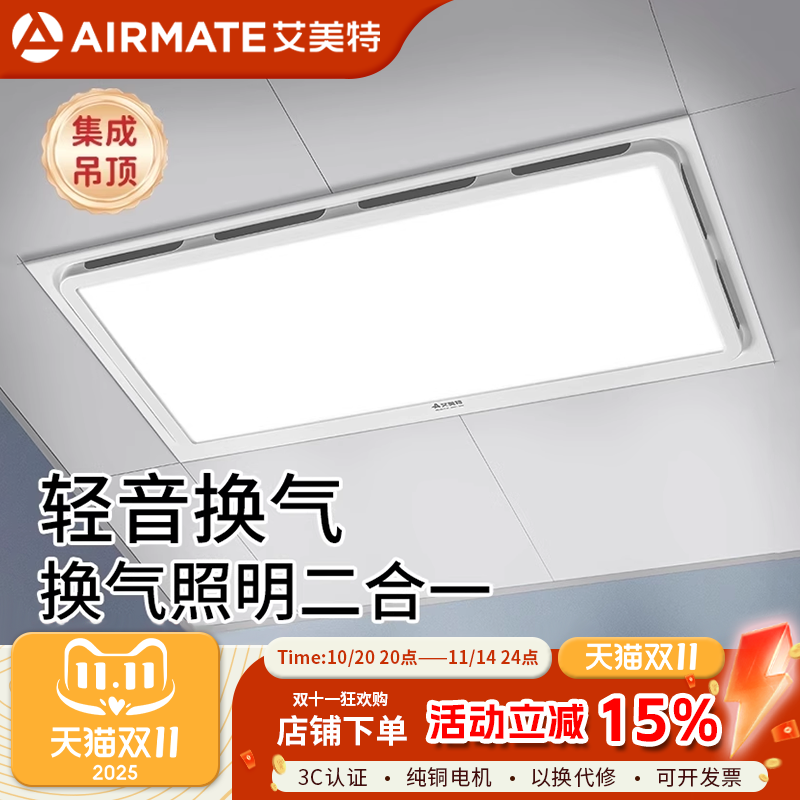 艾美特照明排气扇强力静音