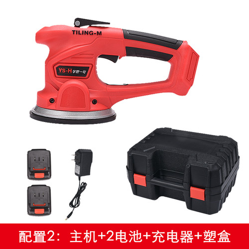 宇世一号瓷砖平铺机电动贴砖机铺地砖墙砖震动振动器自动铺砖工具
