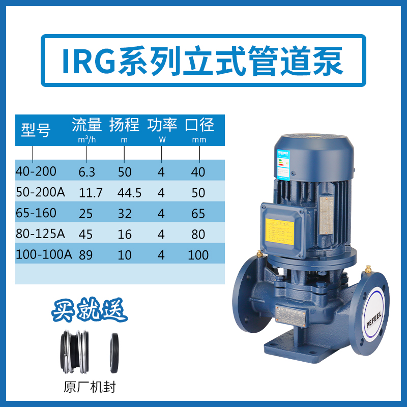 上海款IRG立式管道泵380V离心泵热水锅炉循环泵冷却塔加压水泵