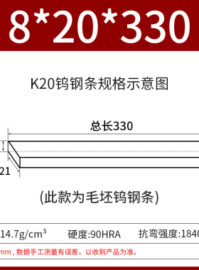 进口钨钢刀条6/7/8/10/12*6/8/10/12/14/15/20/25/30/35/40/45/50