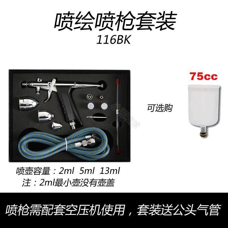 喷绘喷枪微型彩漆笔汽车