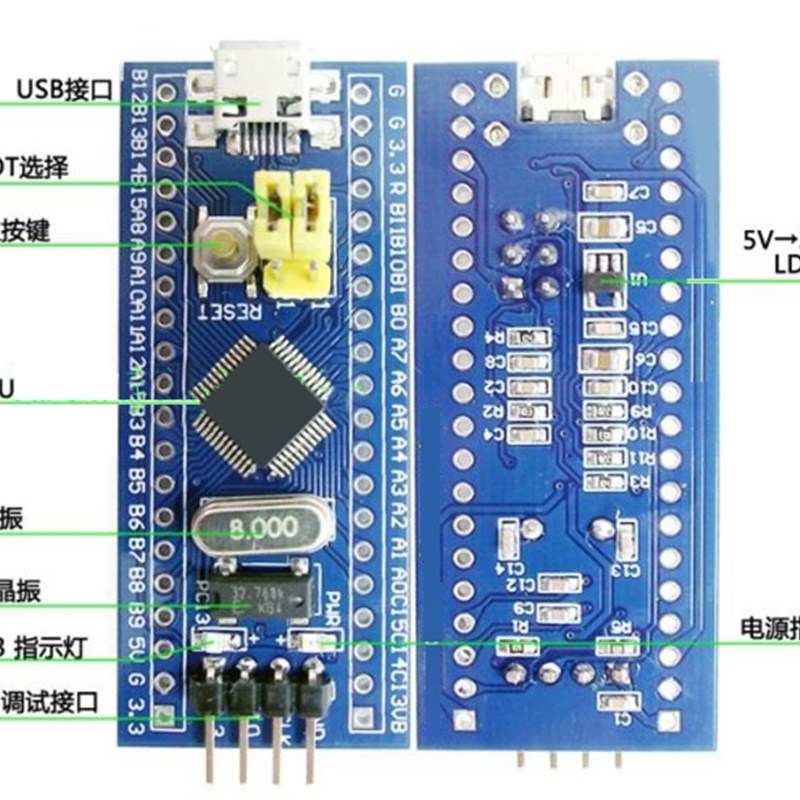 STM32F103C8T6核心板 STM32开发板ARM嵌入式单片机最小系统实验板