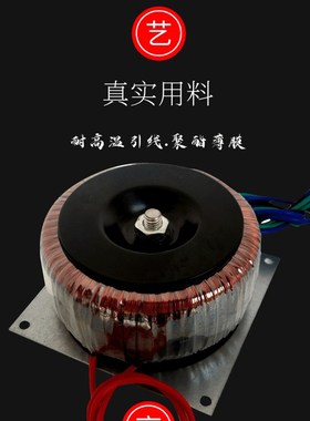 300W变压器24V2812V功放专用前级後级大功率