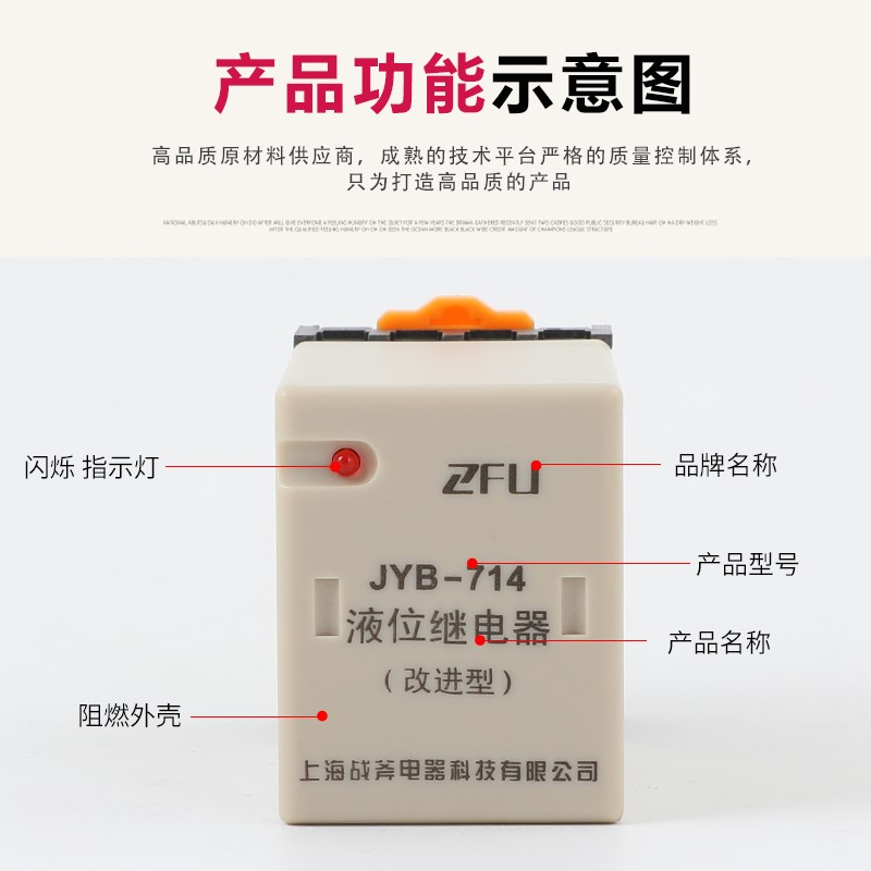 日科液位继电器开关全自动水位控制器水泵探头jyHb-714 380v 220v