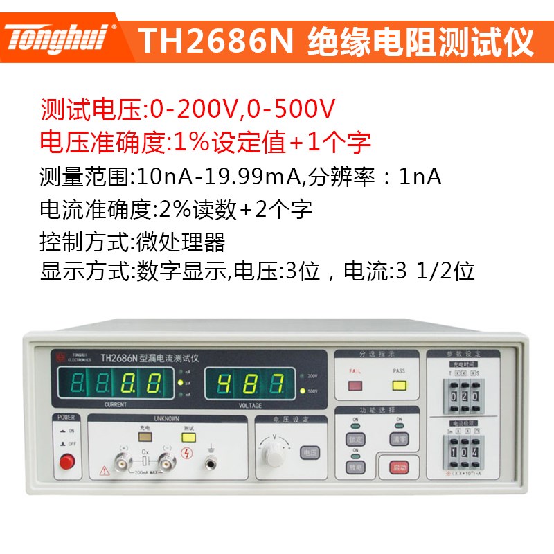 同惠TH2686N/TH268v6C高精度电解电容漏电流测试仪绝缘电阻测试仪