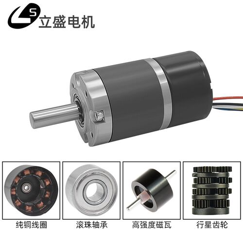 36mm外径直流无刷行星减速电机 立盛3625调速正反转12V24V小马达