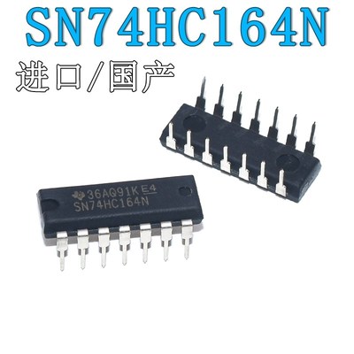 进口/国产 SN74HC164N 8位串入/并出移位寄存器 DIP-14直插芯片