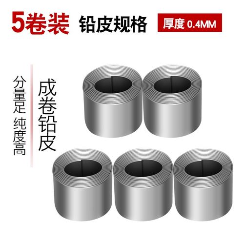 钓鱼铅皮铅坠锡皮散装台钓竞技铅皮卷加厚渔具用品垂钓鱼小配件