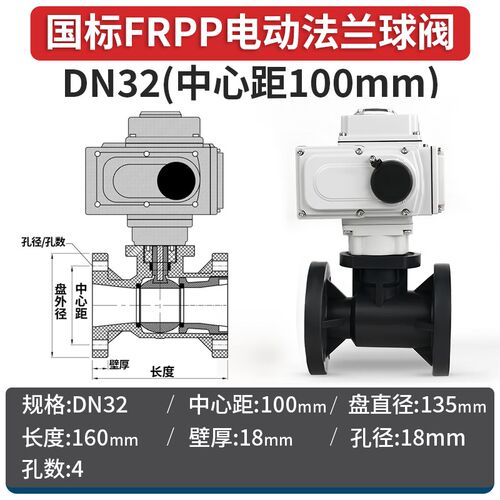 FRPP电动法兰球阀国标软密封快装PVC管阀门开关24 220V dn50 100