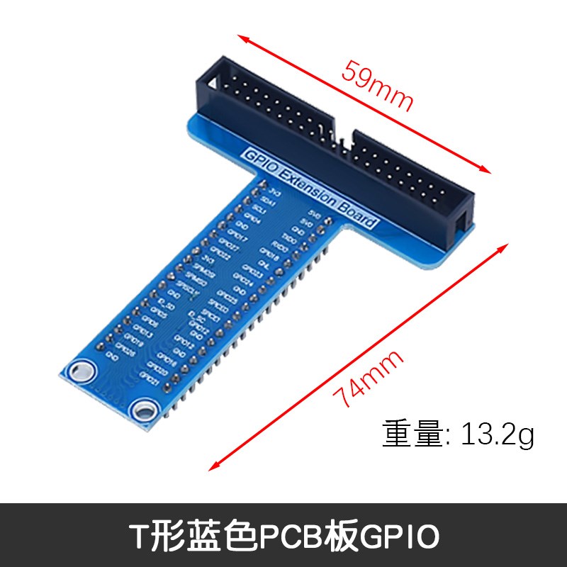 树莓派/Raspberry Pi B+专用配件 T型GPIO扩展板 红/蓝/黑色PCB板