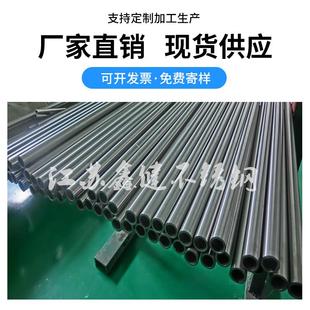 316l无缝不锈钢管材 不锈钢管子304空心管201 圆管毛细精密卫生管