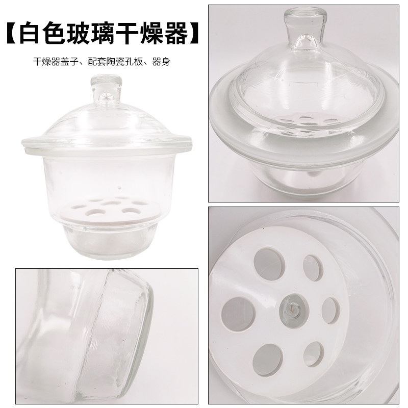干燥器实验室大小真空透明棕色瓷板防潮缸工业化学仪器玻璃干燥皿