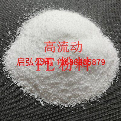 销售FEP PFA 纳米粉末PP 超细粉 PE 科研 尼龙 涂料粉末  粒径齐