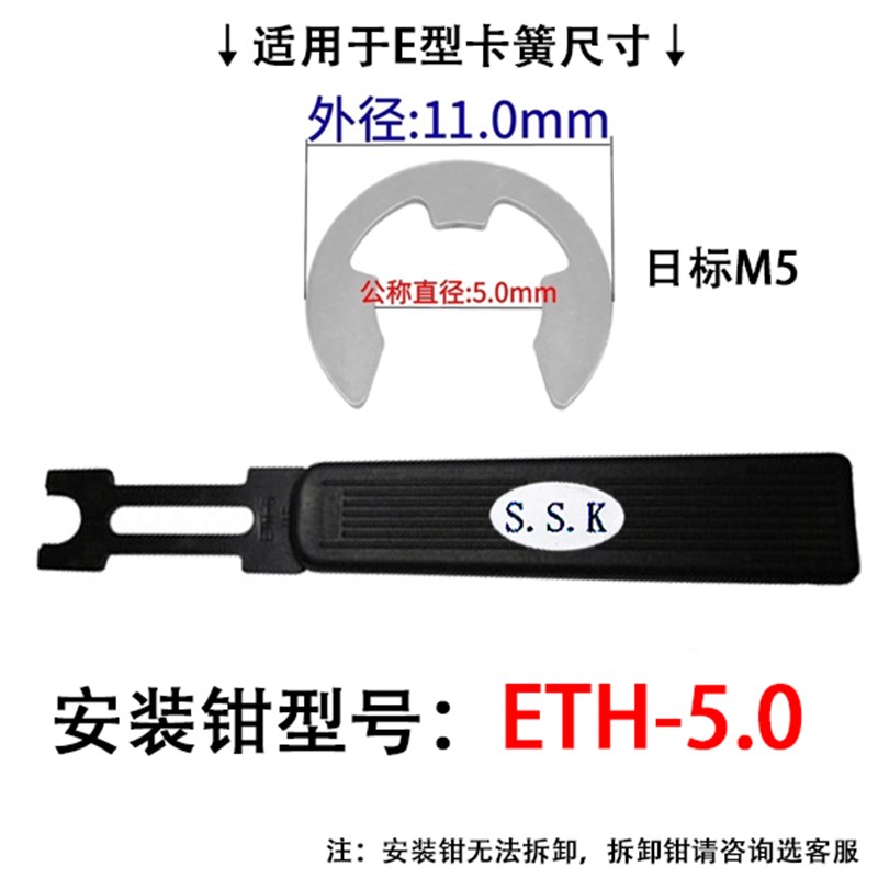 e型卡簧钳E环叉C型异形卡环钳S.S.K介子叉ETH-挡圈钳弯头多功能钳